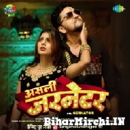 Maza La Theatre Ke (Gunjan Singh, Shilpi Raj) 2021 Mp3 Song