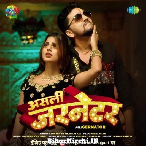 Maza La Theatre Ke (Gunjan Singh, Shilpi Raj) 2021 Mp3 Song