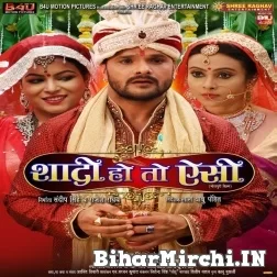 Shadi Ho To Aisi (Khesari Lal Yadav, Sudiksha Jha) :: Full Movie Song 2021