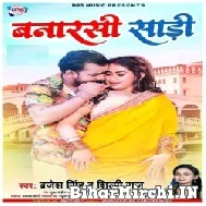 Banarasi Saari (Brajesh Singh, Shilpi Raj) 2021 Mp3 Song