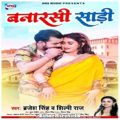 Banarasi Saari (Brajesh Singh, Shilpi Raj) 2021 Mp3 Song