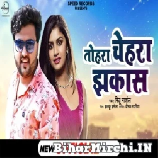 Jab Upar Ba Aisan Ta Tohar Niche Hoi Kaisan Mp3 Song