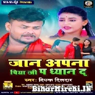 Jaan Apana Piya Ji Pe Dhyan Da (Deepak Dildar, Antra Singh Priyanka) 2021 Mp3 Song