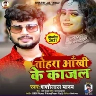 Kajarwa Sakhi Karaile Ba Hamro Jhagarwa Sakhi Mp3 Song