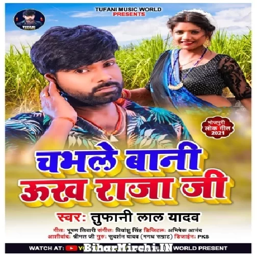 Chabhle Bani Ukha Raja Ji (Tufani Lal Yadav, Neha Raj) 2021 Mp3 Song