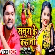 Sejiya Par Chaar Beri Jung Na Kare Nik Lage Na Balamua Jahiya Tang Na Kare Mp3 Song