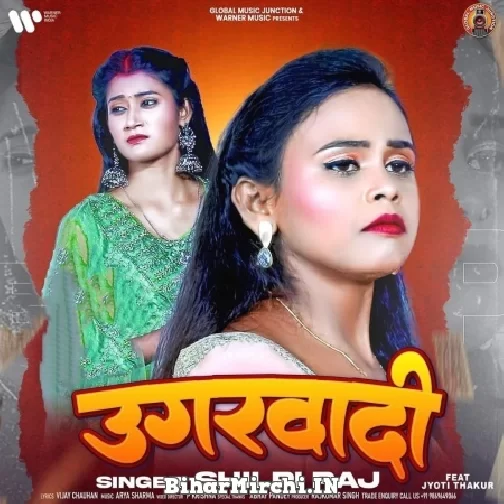 Ugarwadi (Shilpi Raj) Mp3 Songs 2021