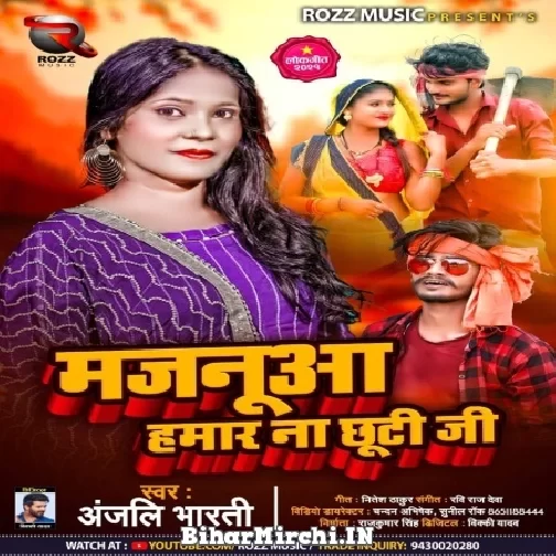 Majanua Hamar Na Chhuti Ji (Anjali Bharti) 2021 Mp3 Song