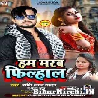 Jaan Rahiya Khushaal Hum Marab Filhal Mp3 Song