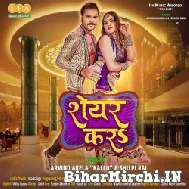 Share Kara (Arvind Akela Kallu) 2021 Mp3 Song