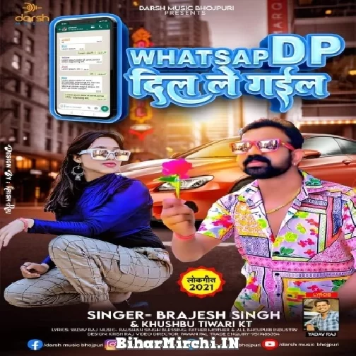 Whatsapp Dp Dil Le Gail (Brajesh Singh, Khushboo Tiwari KT) 2021 Mp3 Song