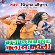 Babuni Online Class Kareli Mp3 Song