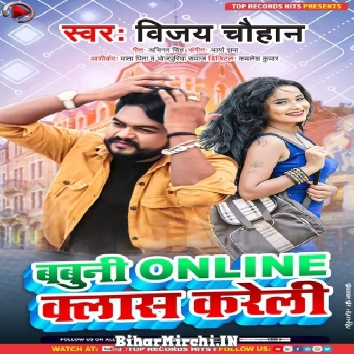 Babuni Online Class Kareli (Vijay Chauhan) 2021 Mp3 Song