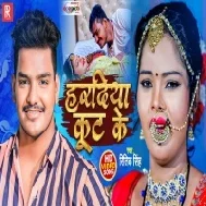 Chhapa Chhapa Ae Nanadiya Ho Haradiya Kut Ke Mp3 Song