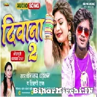 Deewana 2 (Dhanajay Dhadkan, Shilpi Raj) 2021 Mp3 Song