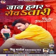 Suniye Ae Driver Babu Gadiya Roka Di Rowatari Jaan Tani Muhawa Dekhai Mp3 Song