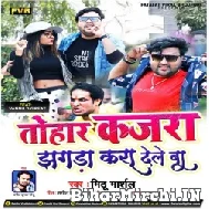 Tohar Kajra Jhagda Kara Dele Ba (Mithu Marshal) 2021 Mp3 Song