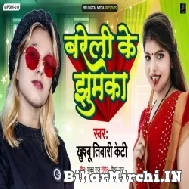 Bareli Ke Jhumka (Khushboo Tiwari KT) 2021 Mp3 Song