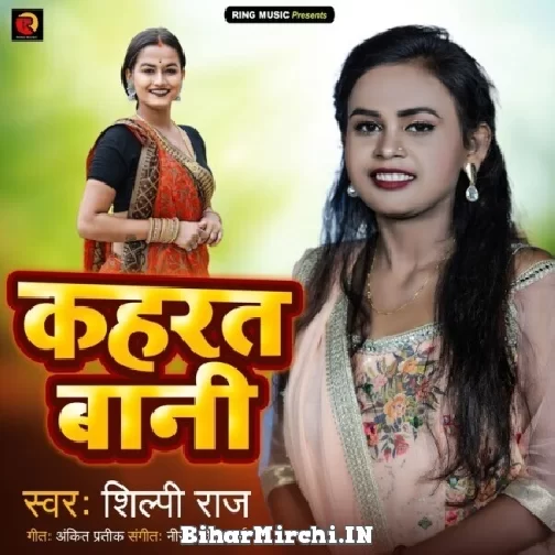 Kahrat Bani (Shilpi Raj) 2021 Mp3 Song