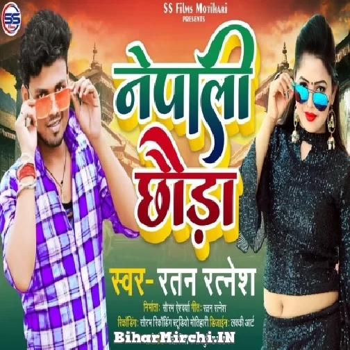 Nepali Chhora (Ratan Ratnesh) Mp3 Song