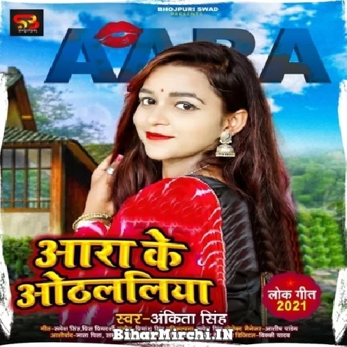 Aara Ke Othalaliya (Ankita Singh) 2021 Mp3 Song