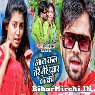 Muhwa Bandh Ke Mile Aiha Chhaudi Bandh Par Mp3 Song