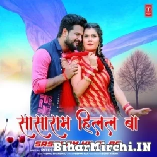 Othalaliya Chalate Pura E Bihar Hilal Ba Mp3 Song