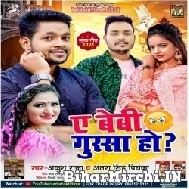 Ae Baby Gussa Ho (Ankush Raja, Antra Singh Priyanka) 2021 Mp3 Song