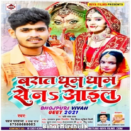 Baraat Dhum Dham Se Na Aail (Pawan Parwana, Prabha Raj) 2021 Mp3 Song