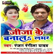 Jija K Apne Banalo Lover (Ranjan Rangeela Yadav) Mp3 Song