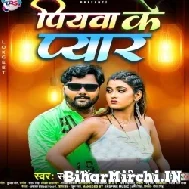 Piyawa Ke Pyar (Samar Singh, Shilpi Raj) 2021 Mp3 Song