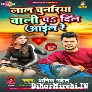 Lal Chunariya Wali Pa Dil Aail Re (Amit Patel) 2021 Mp3 Song