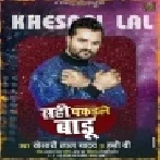 Sahi Pakadle Badu (Khesari Lal Yadav) Dj Remix Song