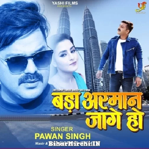 Bada Armaan Jage Ho (Pawan Singh, Mamta Raut) 2021 Mp3 Song