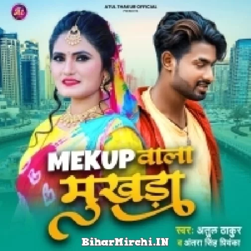 Makeup Wala Mukhda (Atul Thakur, Antra Singh Priyanka) 2021 Mp3 Song