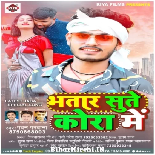 Bhatar Sute Kora Me (Pawan Parwana) 2021 Mp3 Song