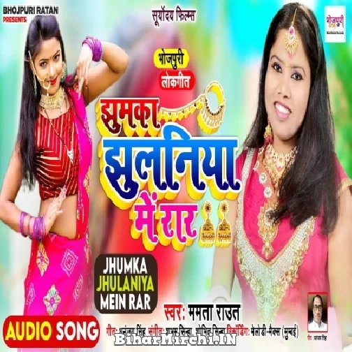Jhumka Jhulaniya Me Rar (Mamta Raut) 2021 Mp3 Song