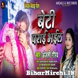 Beti Parai Bhail (Anjali Gaurav) 2021 Mp3 Song