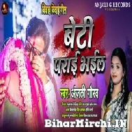 Beti Parai Bhail (Anjali Gaurav) 2021 Mp3 Song