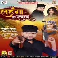 Hamara Lahanga Ke Babu Swad Suna Badi Mahanga Pari Mp3 Song