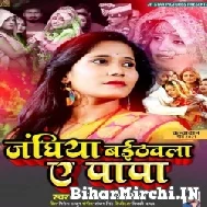 Jhangiya Baithwala Ae Papa (Anjali Bharti) 2021 Mp3 Song