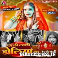 Lali Lali Doliya (Anjali Bharti) 2021 Mp3 Song