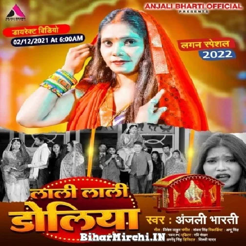 Lali Lali Doliya (Anjali Bharti) 2021 Mp3 Song