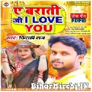 A Barati Ji I Love You (Vicky Raj) 2021 Mp3 Song