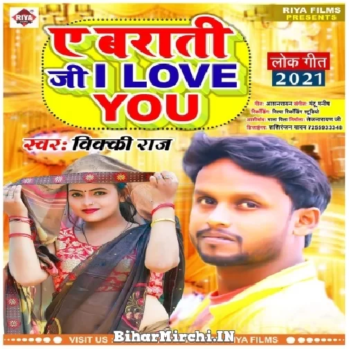 A Barati Ji I Love You (Vicky Raj) 2021 Mp3 Song