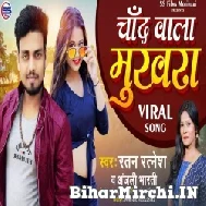 Chand Wala Mukhda (Ratan Ratnesh , Anjali Bharti) 2021 Mp3 Song