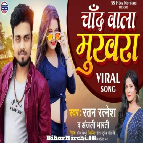 Chand Wala Mukhda (Ratan Ratnesh , Anjali Bharti) 2021 Mp3 Song