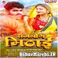 Rajbhog Mithai (Pawan Parwana , Shilpi Raj) 2021 Mp3 Song