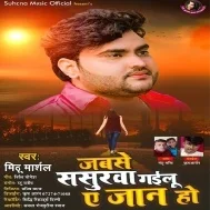 Hamara Malawa Ke Mado Jab Hali Ohi Din Banduk Chali Mp3 Song