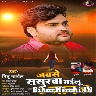 Hamara Malawa Ke Mado Jab Hali Ohi Din Banduk Chali Mp3 Song